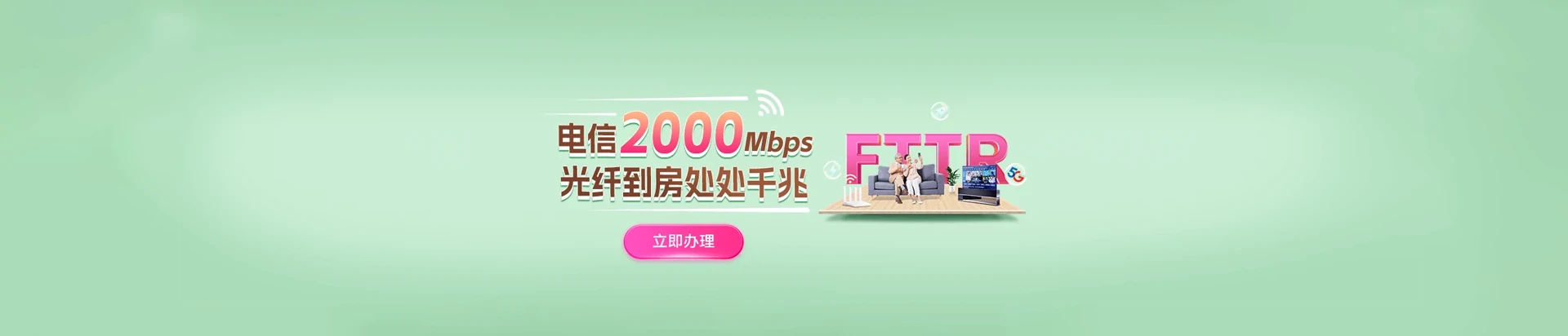 雨花台区电信宽带