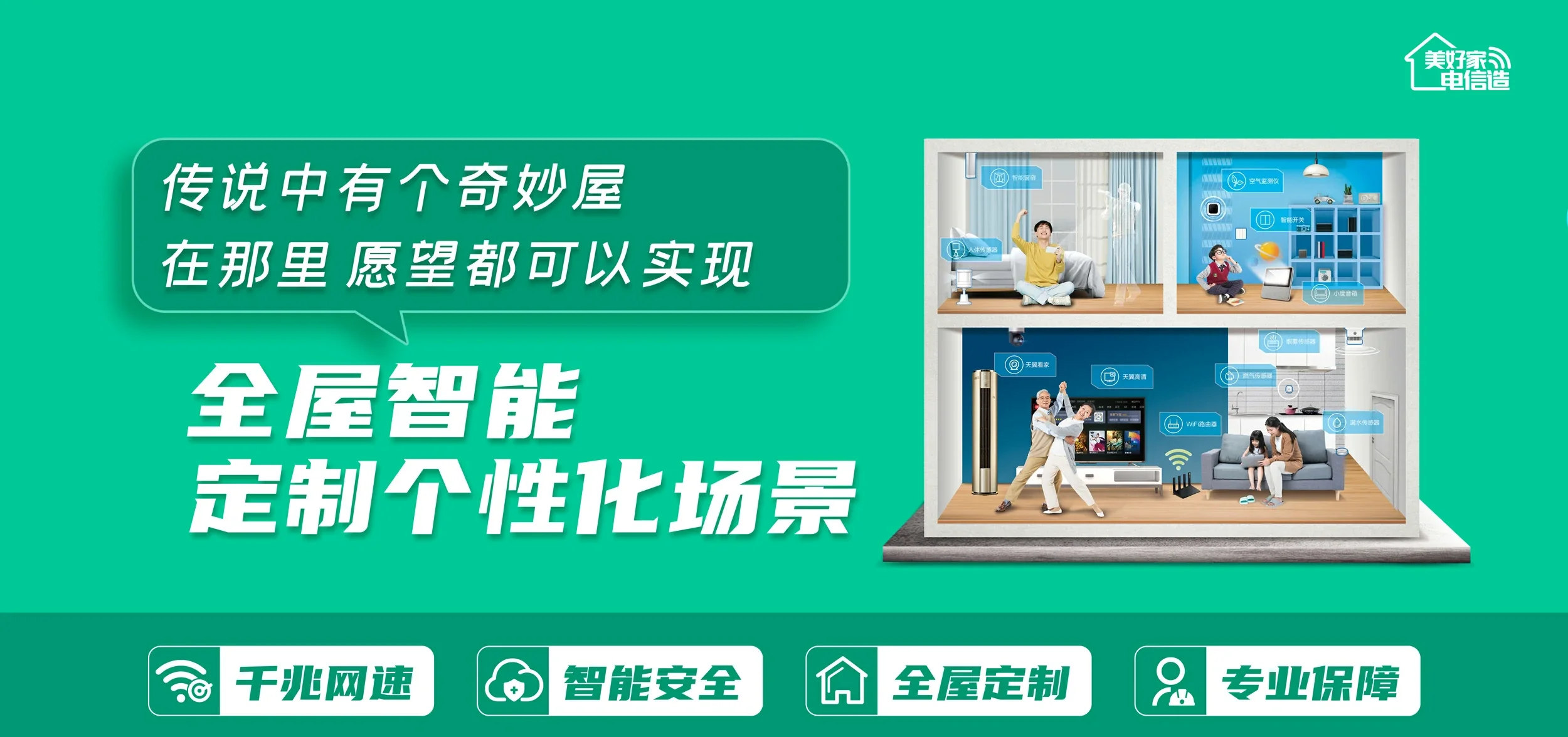 中国电信 雨花台区电信宽带 宽带套餐