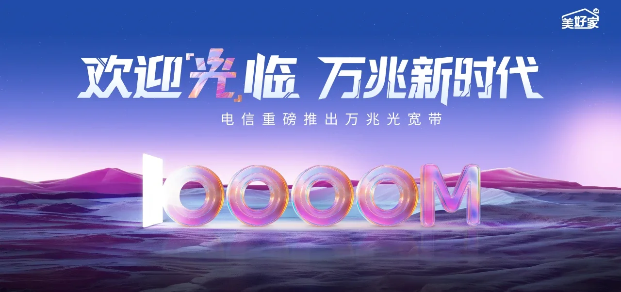 中国电信 雨花台区电信宽带 宽带套餐
